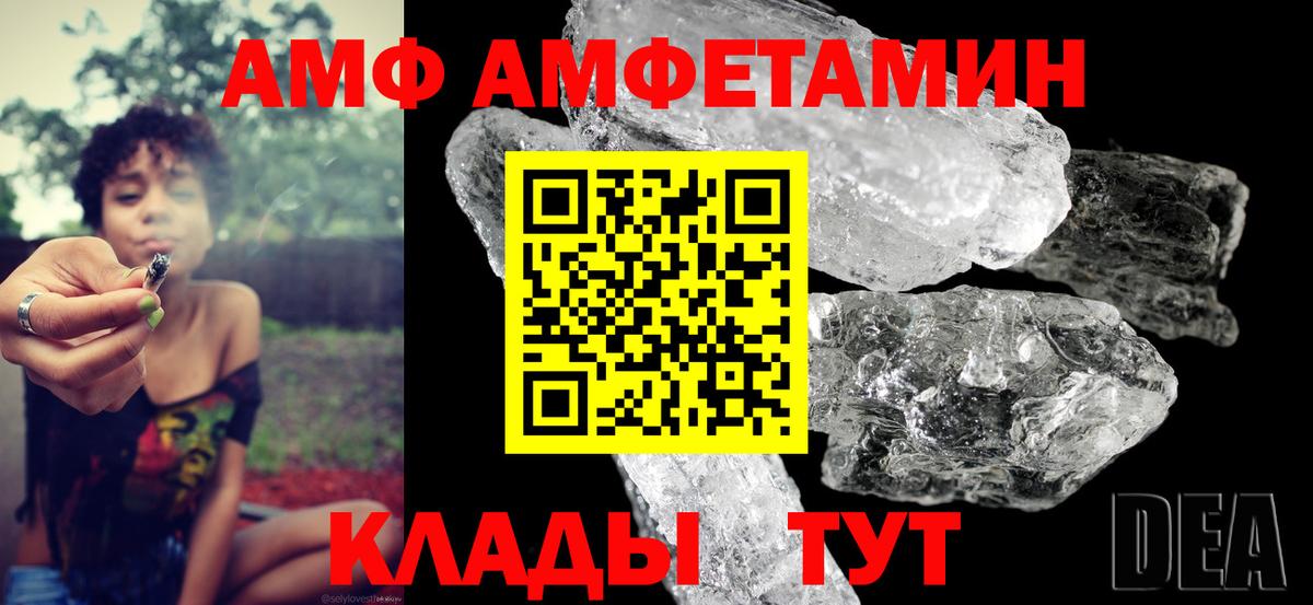 Amphetamine 97% Ртищево