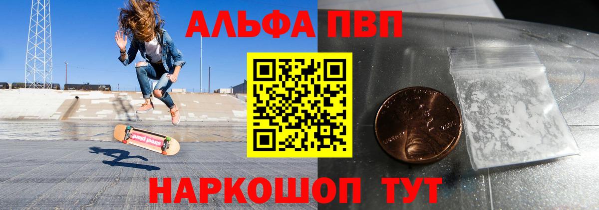 А ПВП Crystall  А ПВП крисы CK  Вход с VPN  Ртищево 