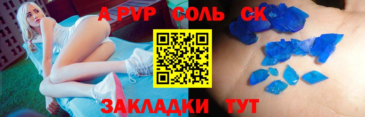 APVP мука Ртищево