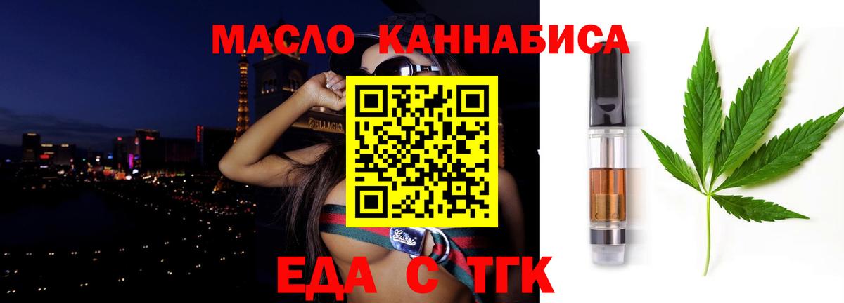 Ртищево  Печенье с ТГК конопля  Вход с VPN 