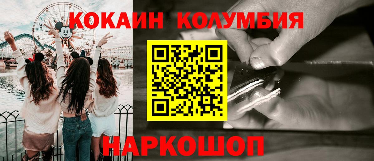 Cocaine VHQ Ртищево