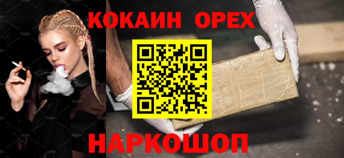 COCAIN Колумбийский  Вход с VPN  КОКАИН  Ртищево  Cocaine Перу 