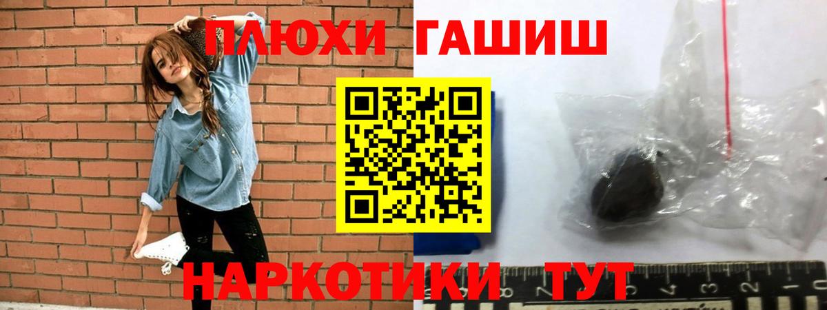 Ртищево  Гашиш 40% ТГК  Гашиш VHQ  дарнет шоп  Вход с VPN  ГАШ 