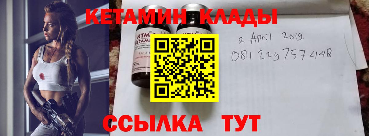 КЕТАМИН VHQ  КЕТАМИН ketamine  Вход с VPN  Ртищево 