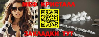 метамфетамин Волжский