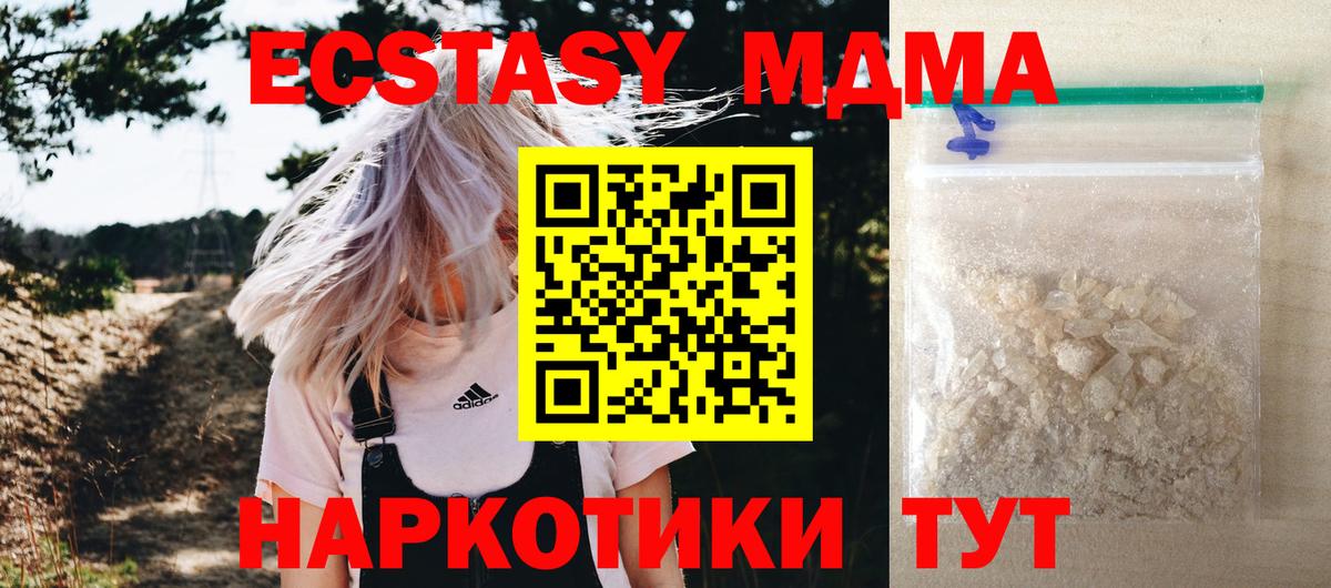 МДМА  Вход с VPN  Ртищево  MDMA crystal 