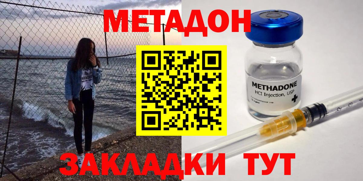 hydra сайт  Метадон кристалл  Вход с VPN  Ртищево  МЕТАДОН VHQ 