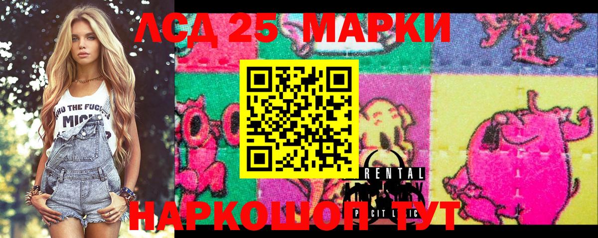 Наркотические марки 1,5мг Ртищево
