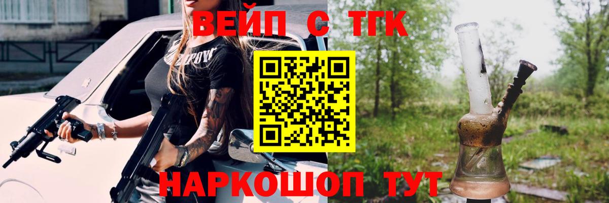 Дистиллят ТГК концентрат  Вход с VPN  Дистиллят ТГК вейп с тгк  Ртищево 