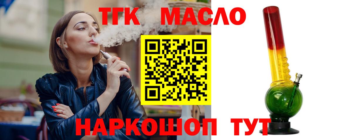 Дистиллят ТГК концентрат Ртищево